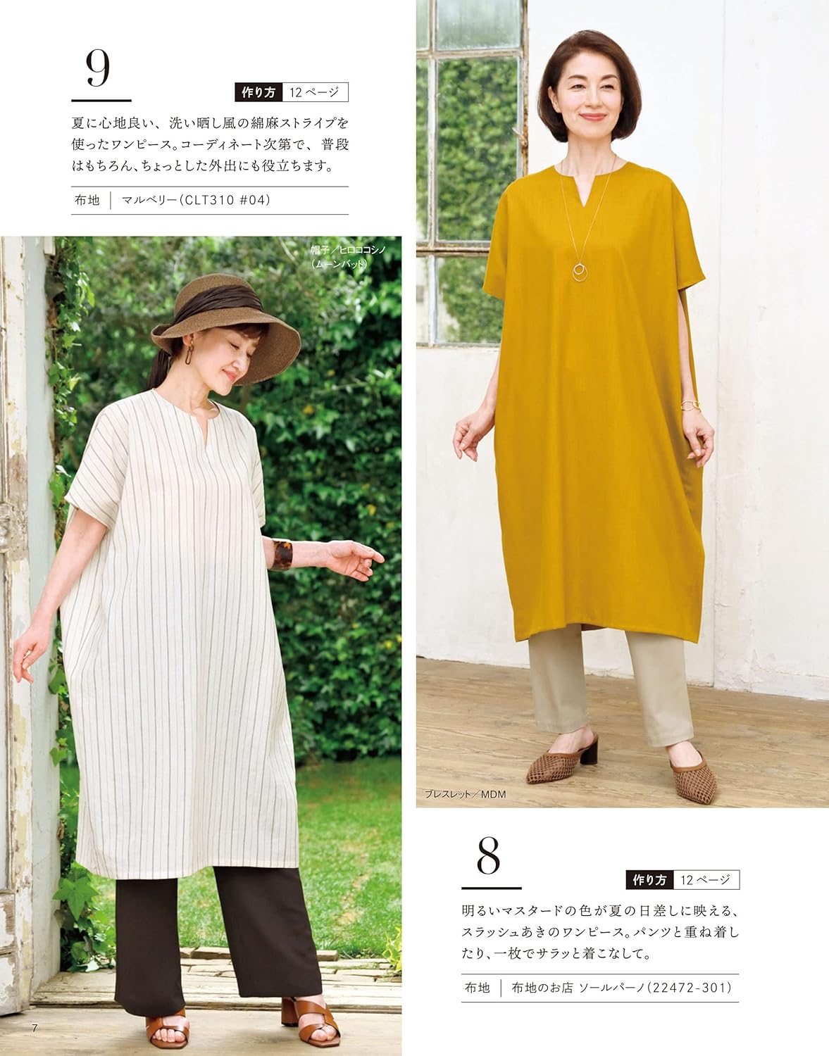 Comfortable Clothes  for Adults and Seniors Vol 9 - Japanese Dress Pattern Book