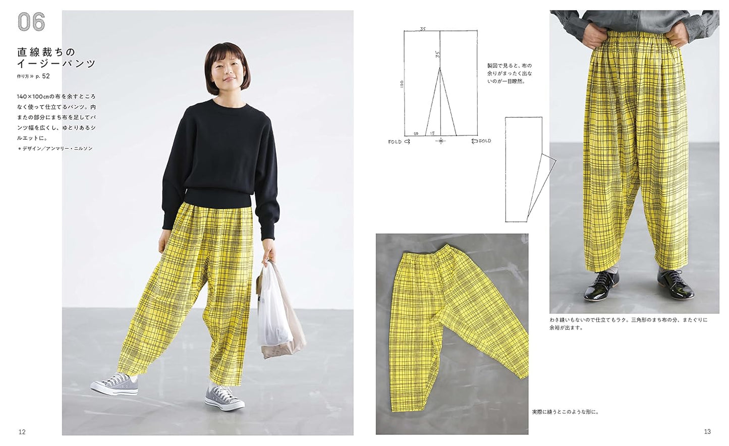 Easy and Comfortable Dresses, Pants, and Jacket - Japanese Craft Book