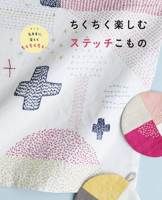 Casual Sashiko Like Embroidery - Japanese Craft Book