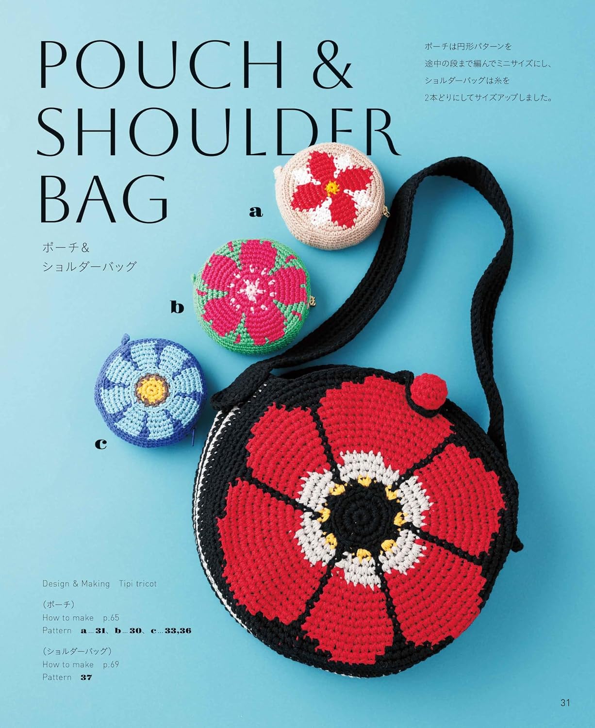 Crochet African Patterns: Traditional African Basket Designs - Japanese Craft Book