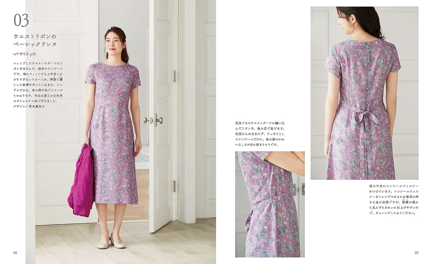 NHK Nice Dresses for Special Occasions - Japanese Craft Book