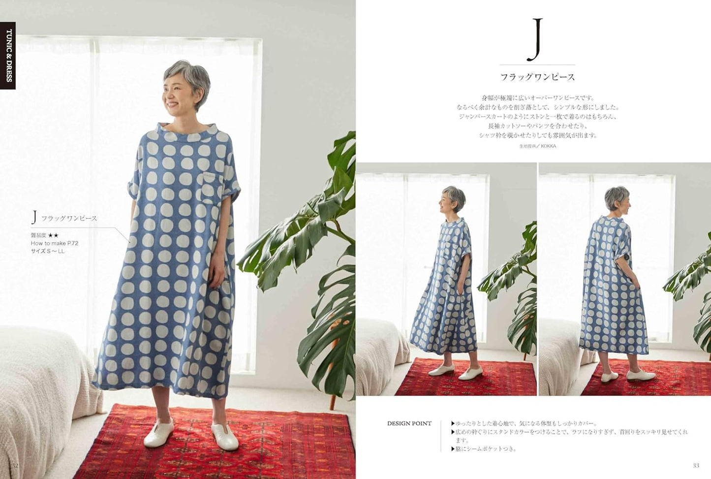 Ultimate Simple Sewing - Japanese Craft Pattern Book