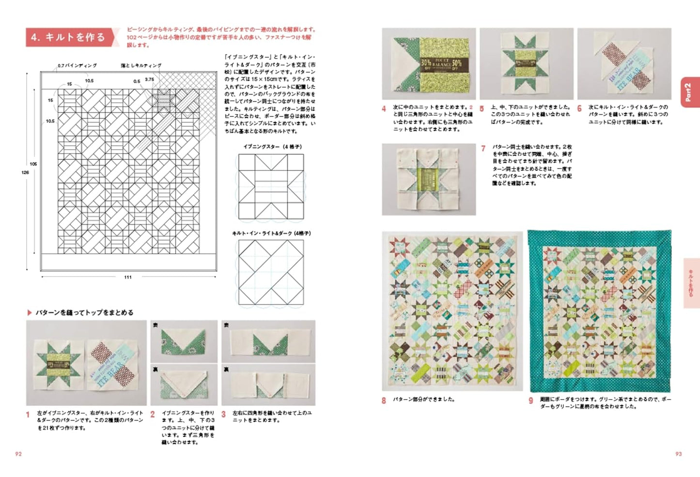 Suzuko Koseki’s Patchwork Quilts - Japanese Craft Book