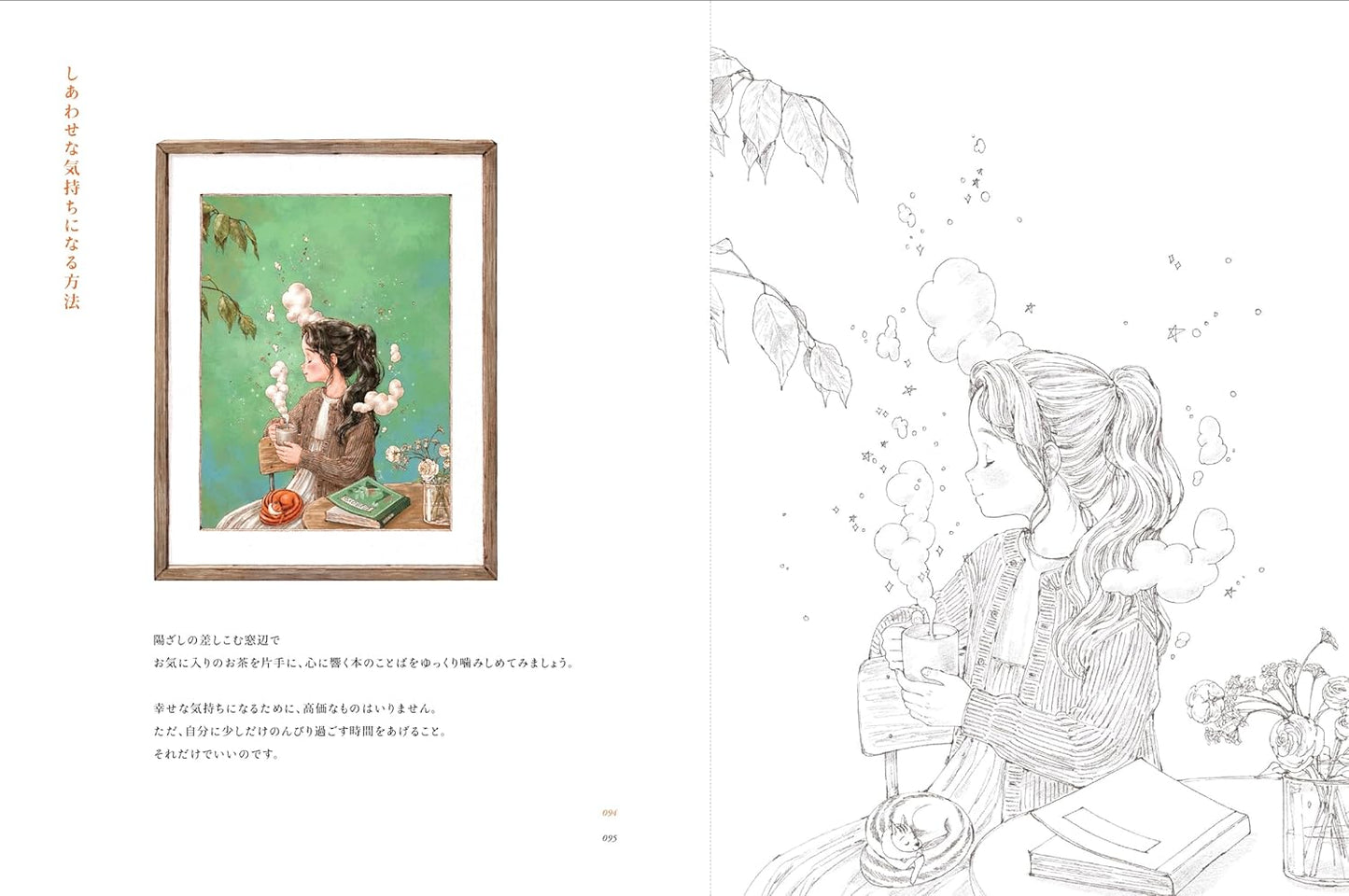 Aeppol’s Coloring Book of the Four Seasons -  Japanese Version