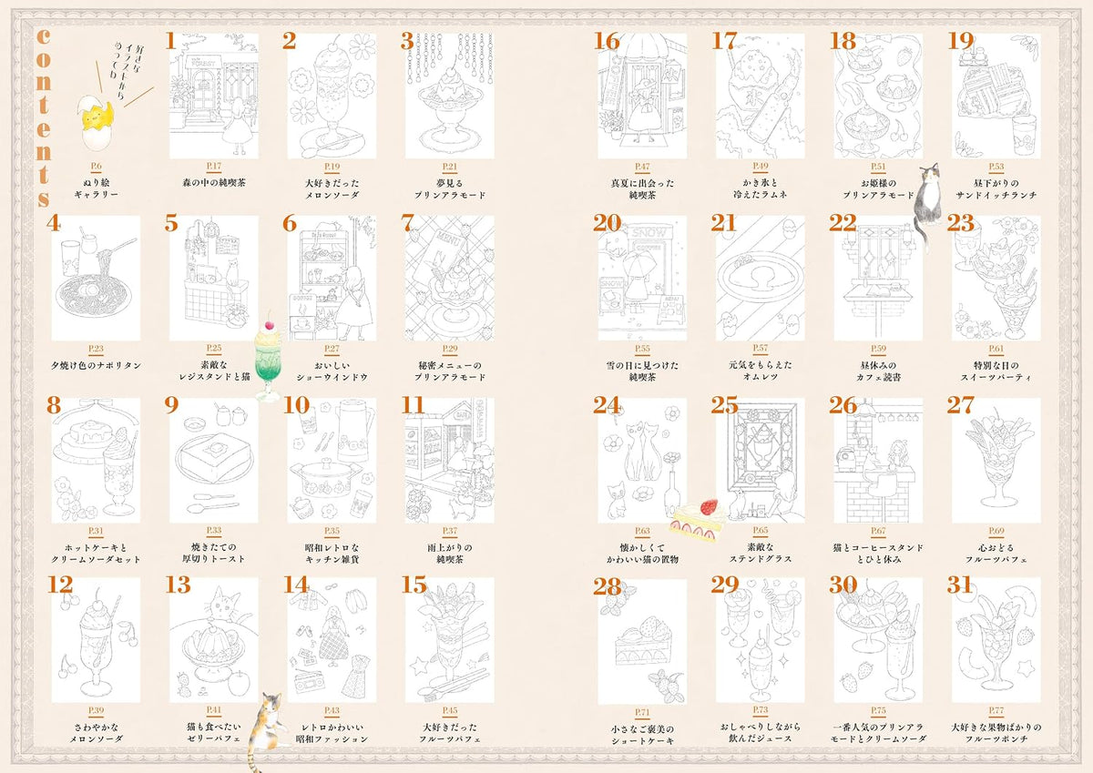 Showa Retro Cat Street & Classic Kissaten Cafe - Japanese Coloring Book