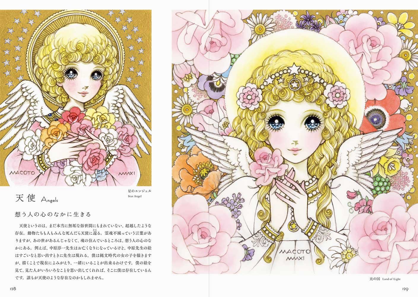 Romantic Princess Style by Macoto Takahashi  - Japanese Art Book