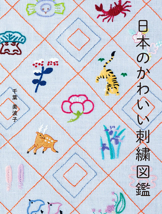 Traditional Japanese Cute Embroidery Designs - Japanese Craft Book