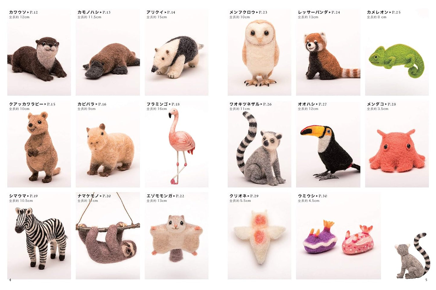 Cute FELT Wool Animals by Sachiko Susa - Japanese Craft Book