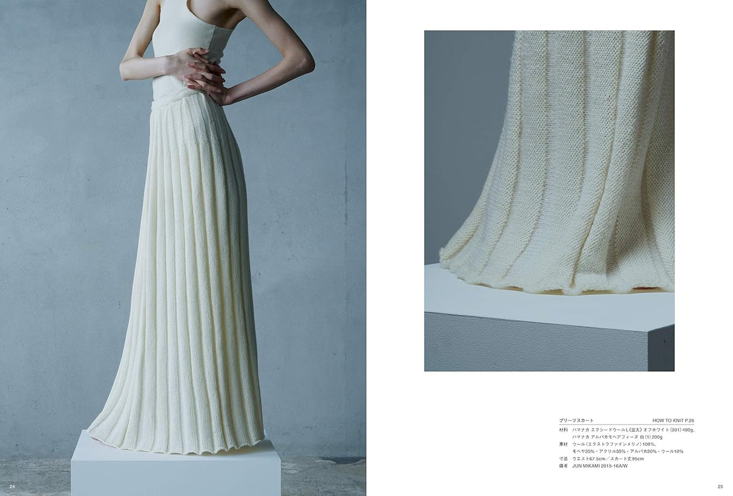 Jun Mikami's KNIT Wardrobe - Japanese Craft Book