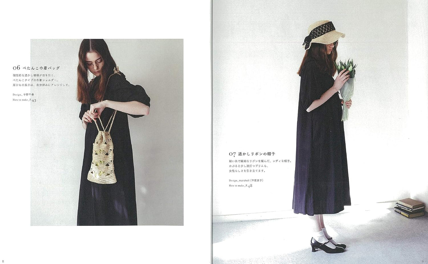 Eco Andaria Sassy Bags and Hats - japanese craft book