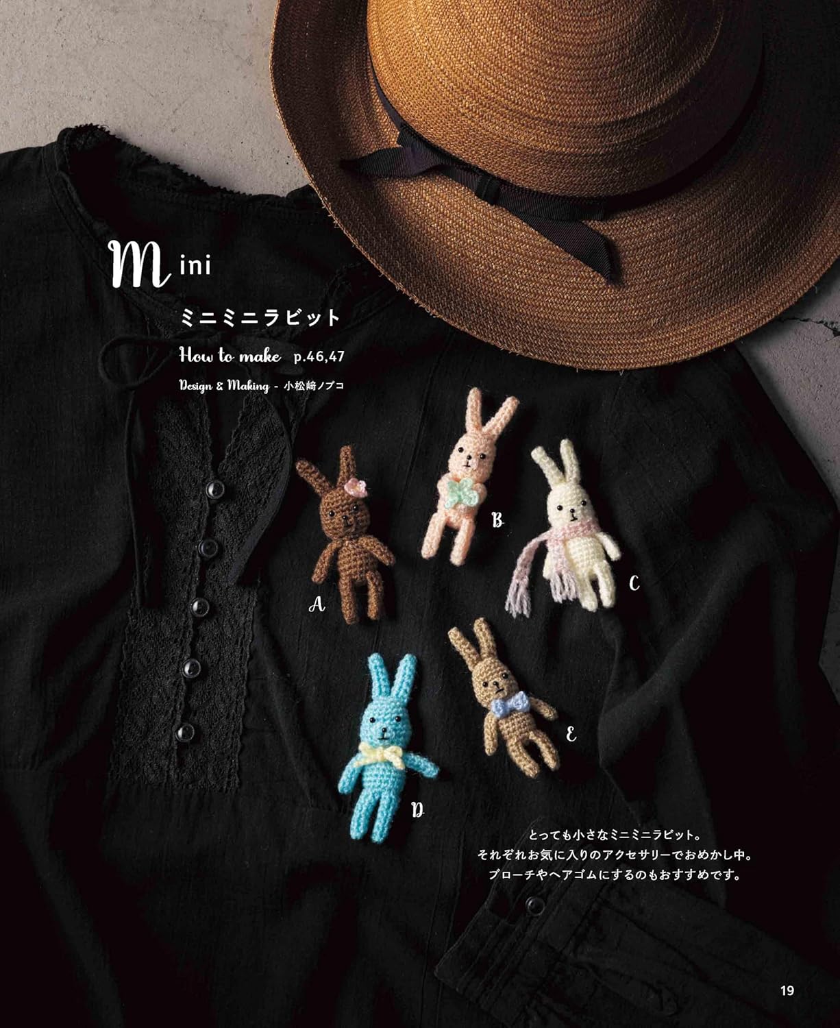 Crocheted Rabbits to Enjoy in Different Yarns and Sizes - Japanese Craft Book
