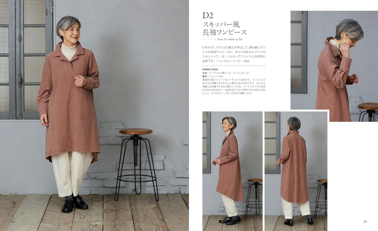 Stylish Daily Clothes  - Japanese Craft Book