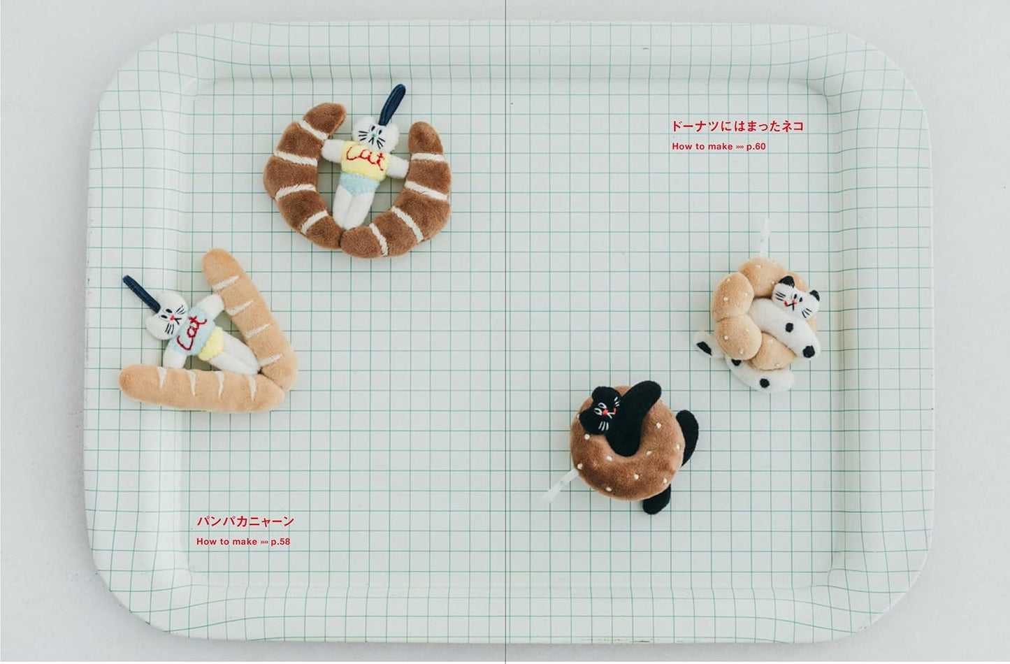 Small Plush Cats & Bread Made with Boa Fabric and Felt - Japanese Craft Book