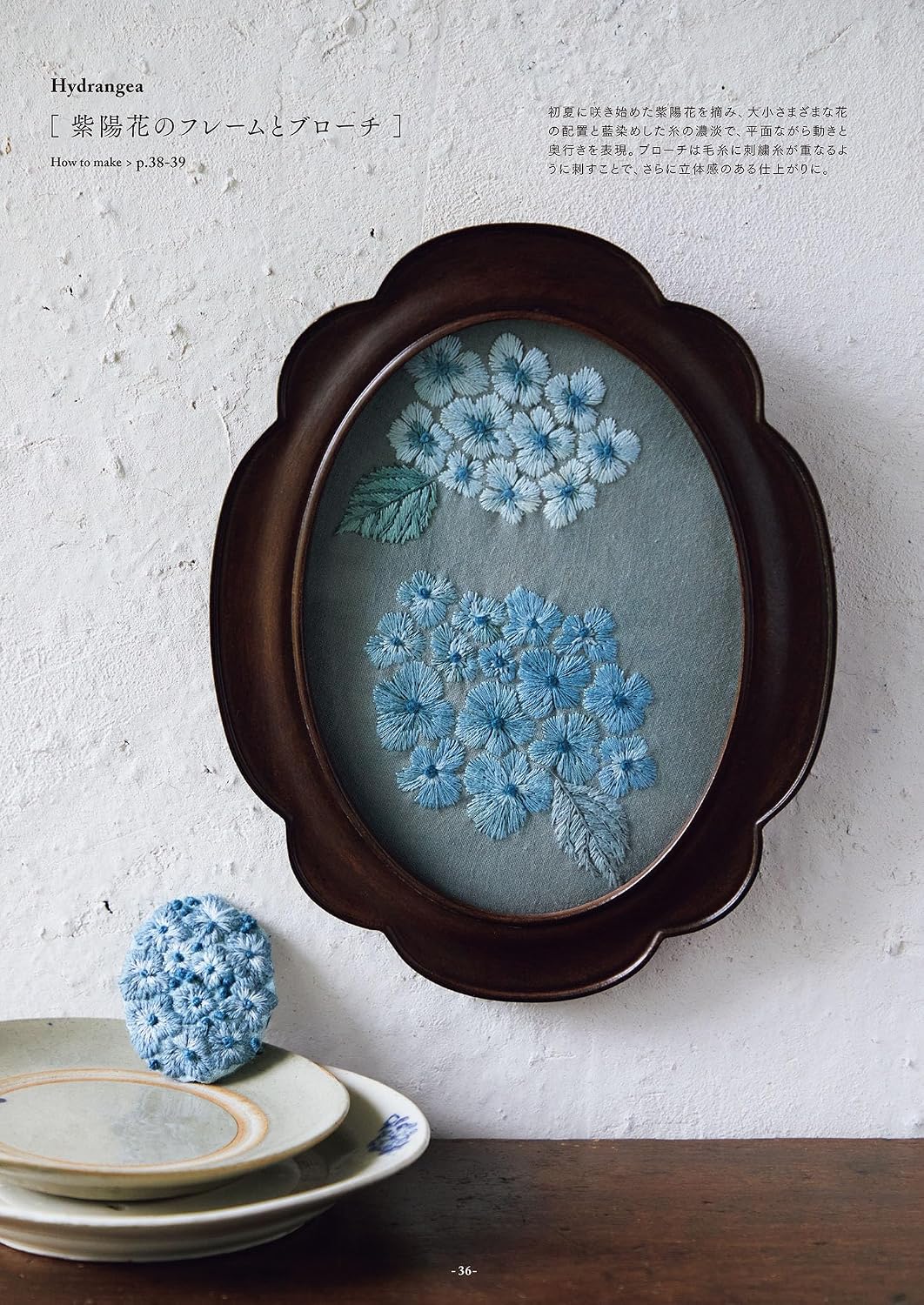Japanese Botanical Embroidery & Natural Dyeing Book - Japanese Craft Book