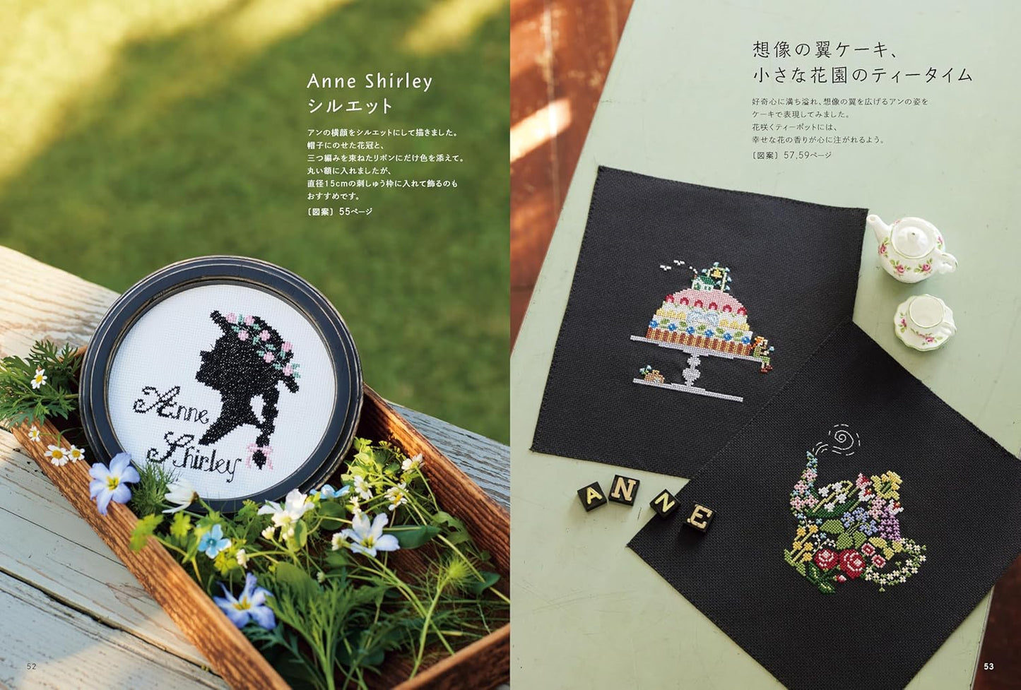 Cross Stitch Inspired by Anne of Green Gables - Japanese Craft Book