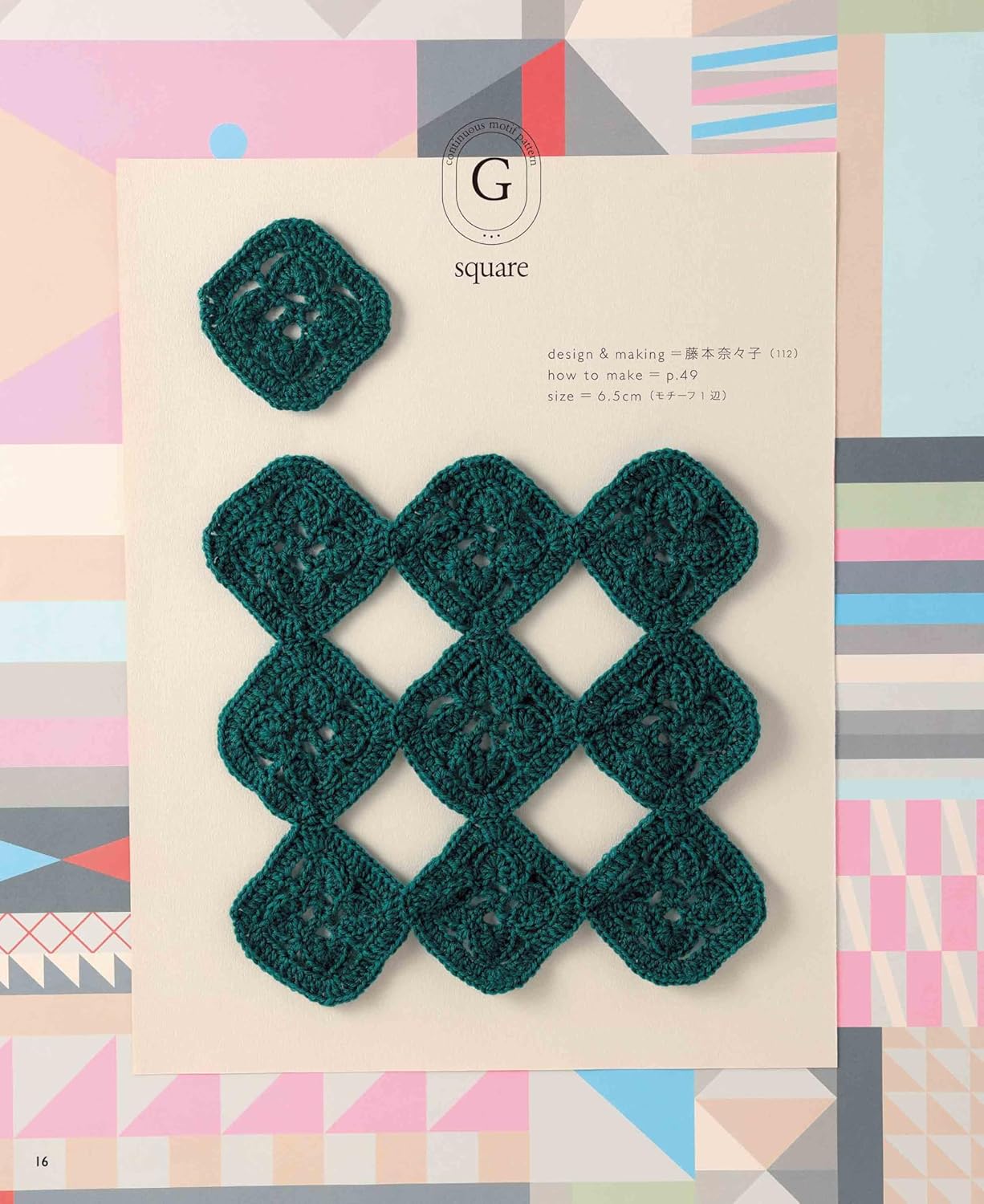 CONTINUOUS Motif Patterns - Japanese Craft Book
