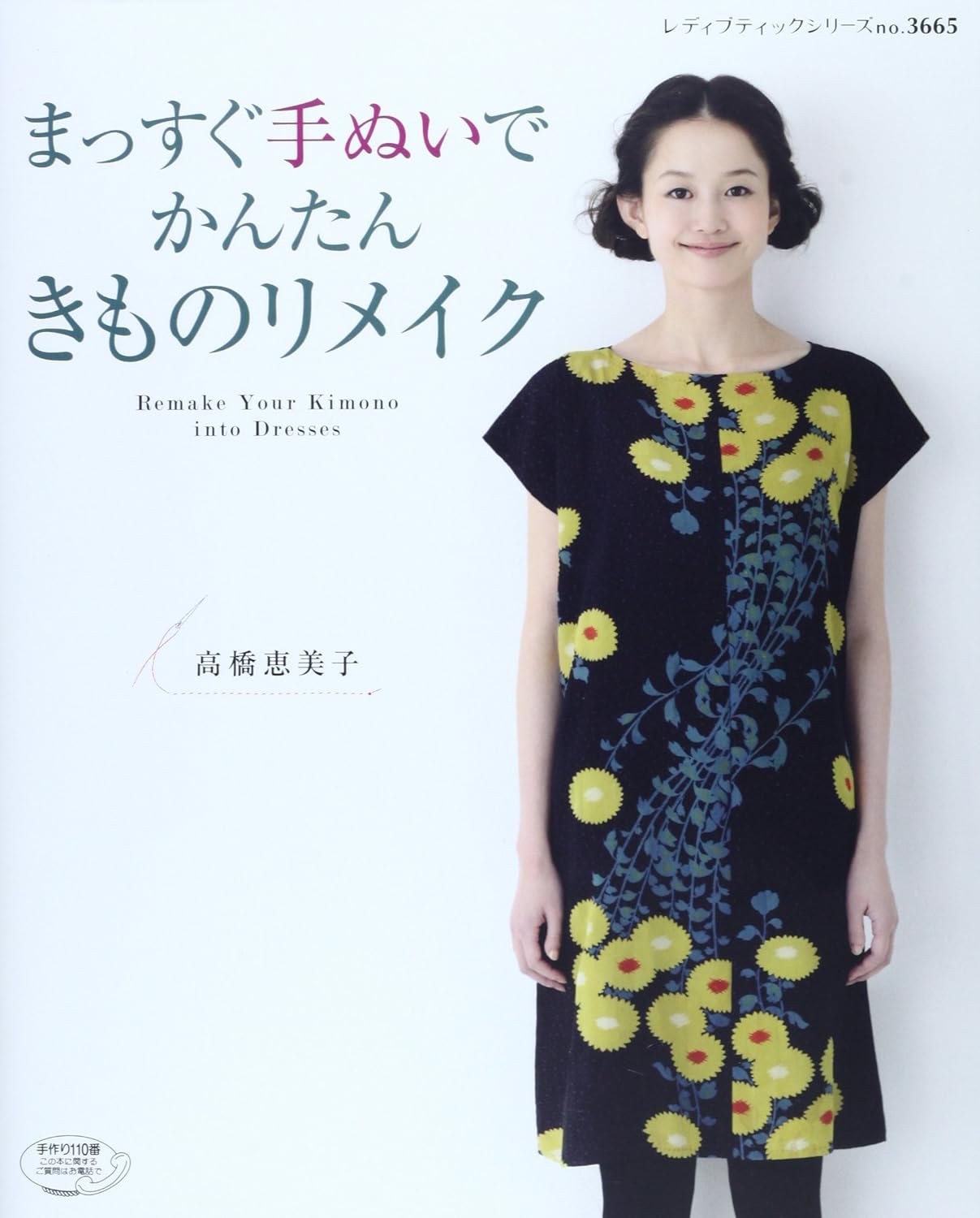 Remake Your Kimono into Dresses - Japanese Craft Book