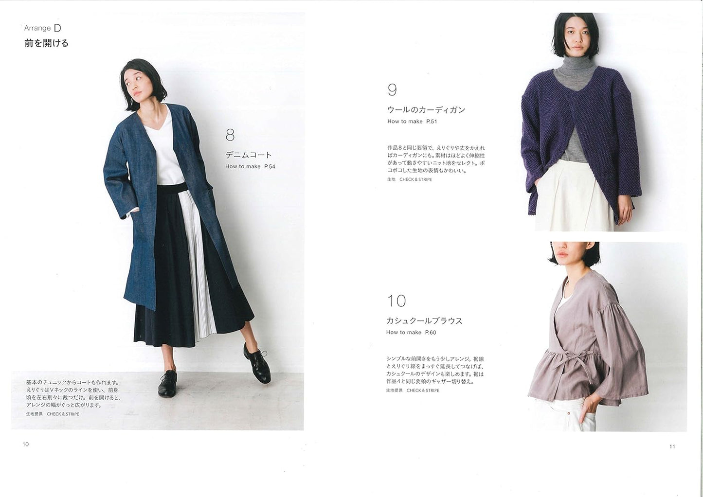 Yoshiko Tsukiori's Arrange Wear - Japanese Craft Book