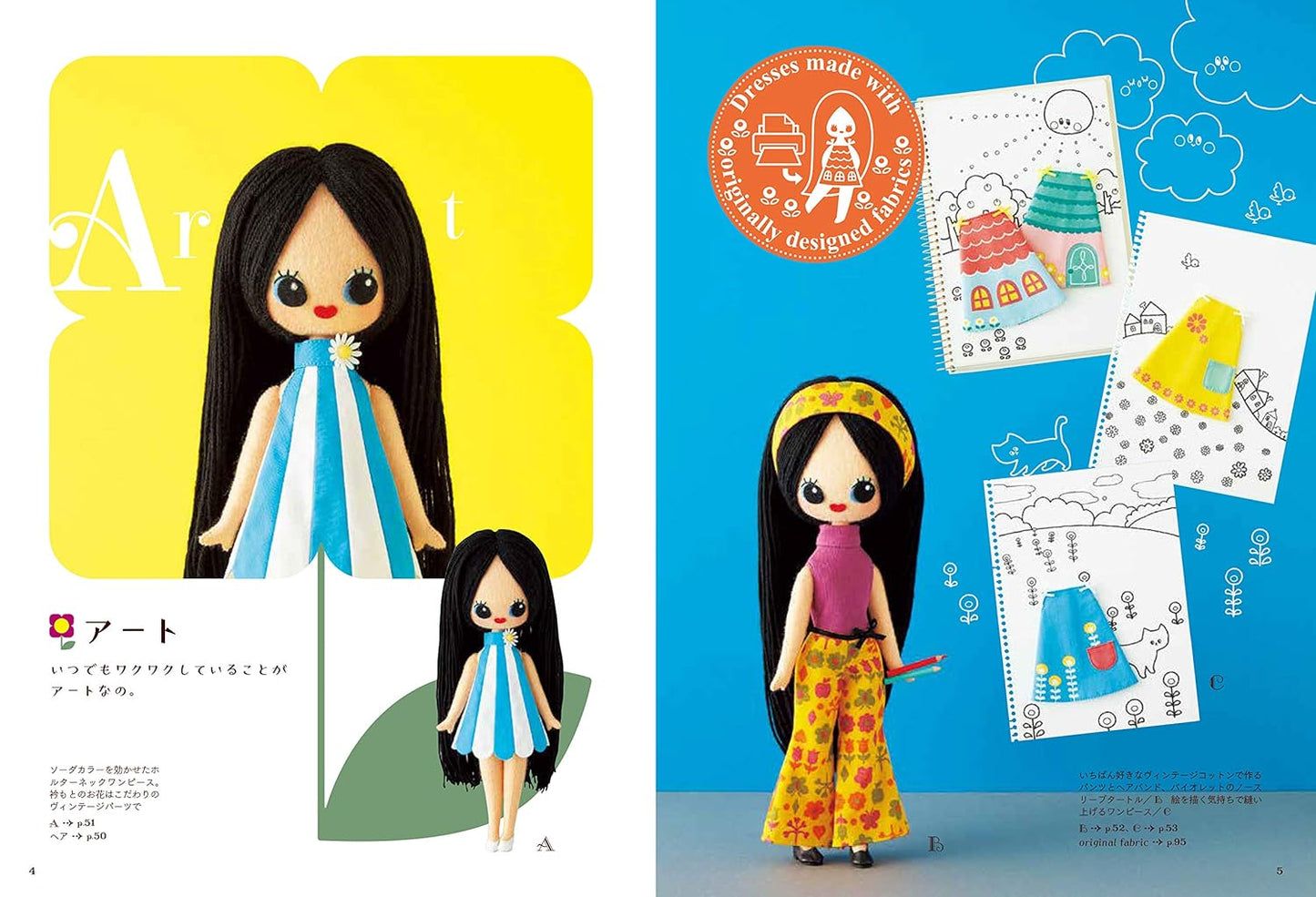 Retro Style Pretty Girl Felt Dolls and Their Clothes - Japanese Craft Book