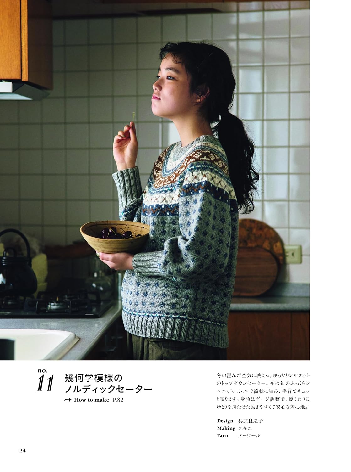 Round Yoke Knits in Beautiful Colors - Japanese Craft Book