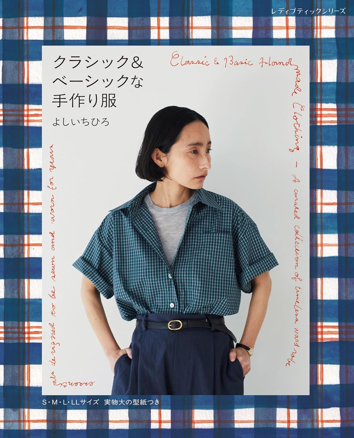 Classic & Basic Handmade Clothing -  Japanese Dress Making Craft  Book