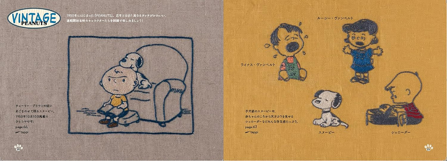 My First Snoopy, Peanuts and Friends Embroidery - Japanese Craft Book