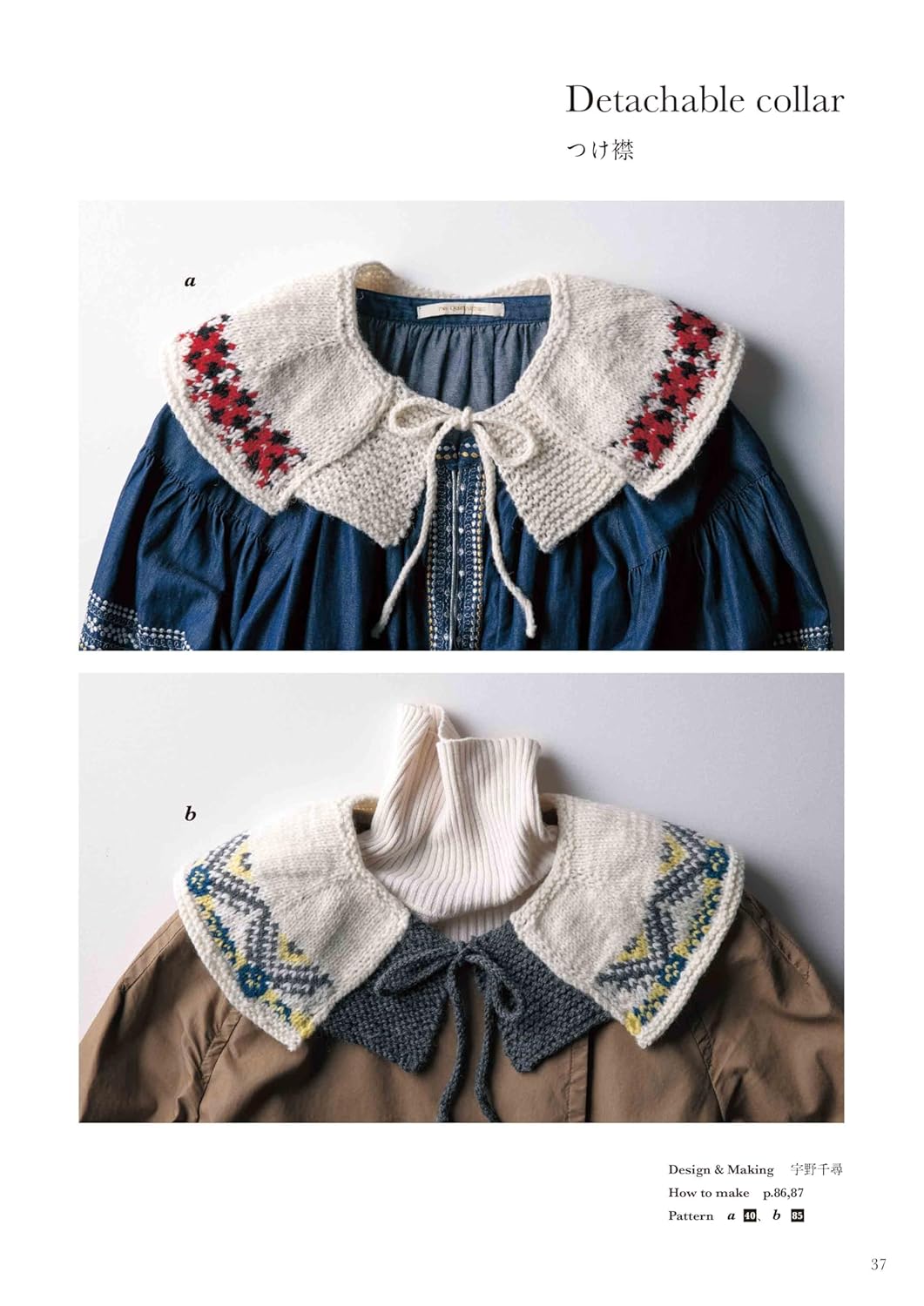 100 Textile Patterns from Around the World – Knitted with Needles - Japanese Craft Book