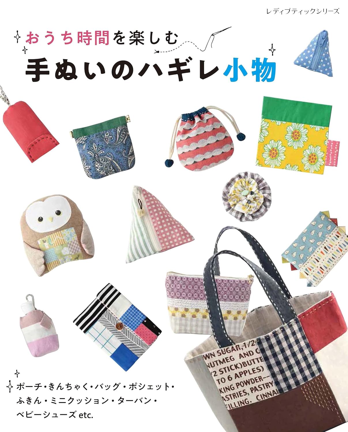Handsewn Small Items made with Scrap Fabrics - Japanese Craft Book