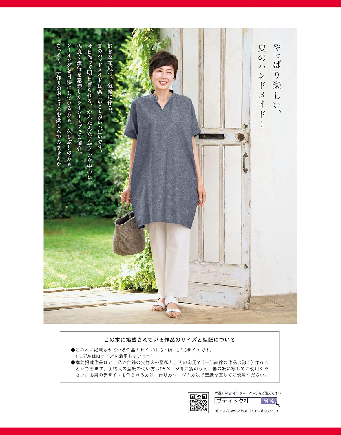 Comfortable Clothes  for Adults and Seniors Vol 9 - Japanese Dress Pattern Book