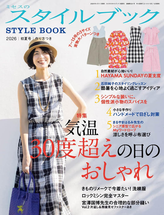 MRS STYLEBOOK 2026 Early Summer - Japanese Craft Book
