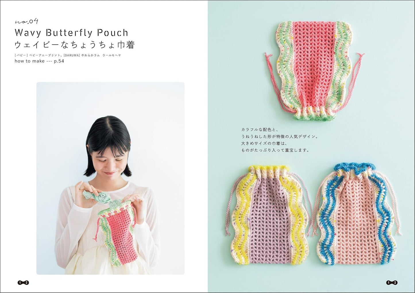 Candy-Colored Crochet - Japanese Craft Book
