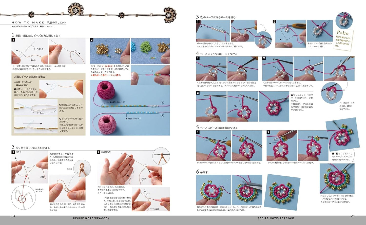Beaded Edgings & Accessories: Traditional Turkish Oya Needlework - Japanese Craft Book