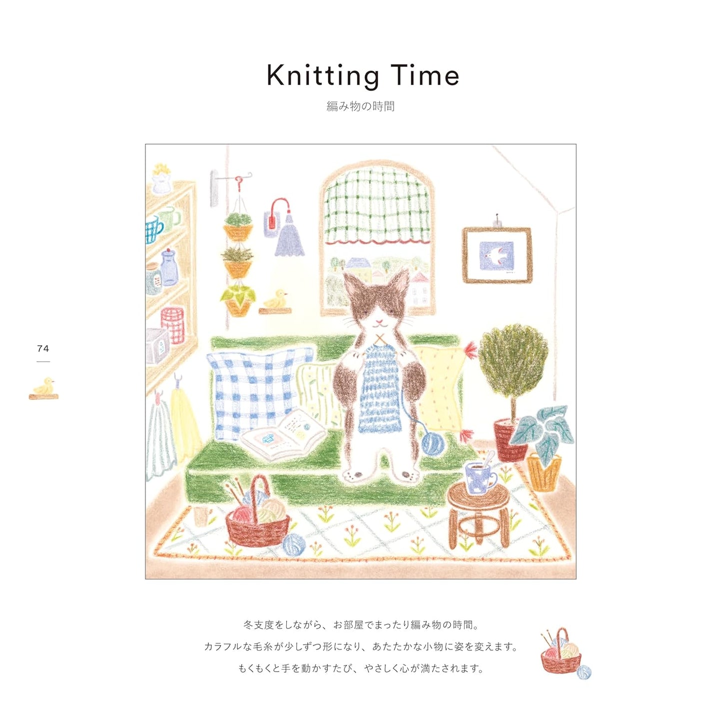 Pastel Town’s Little Joys: A Coloring Book of Cute Animal Life - Japanese Coloring Book