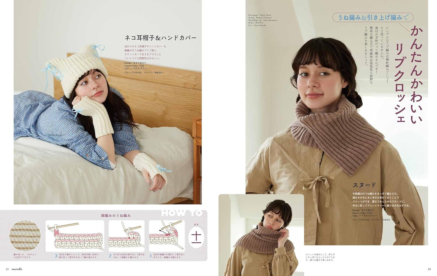 Knit Marche Vol 30 - Japanese Craft Book