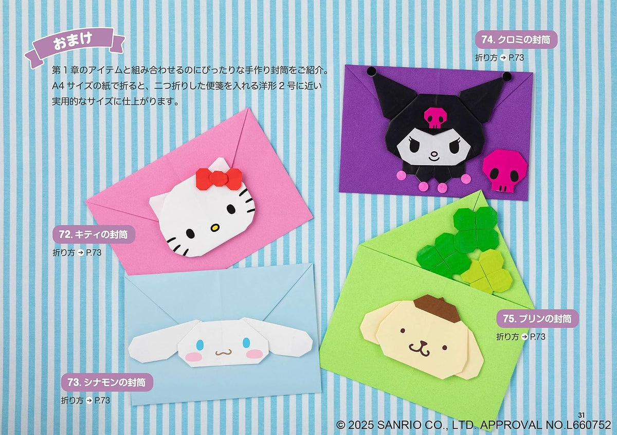 Google Basic Characters Sanrio Characters Origami 75 - Japanese Craft Book – Pomadour's ...