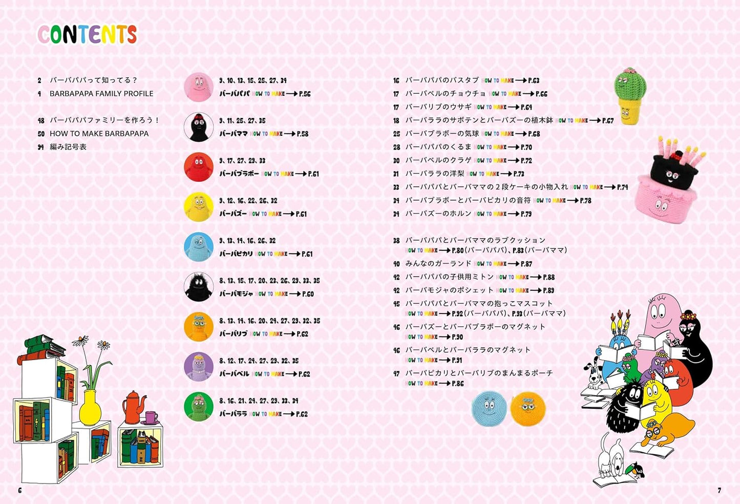 Barbapapa Amigurumi Crochet Pattern Book  - Japanese Craft Book