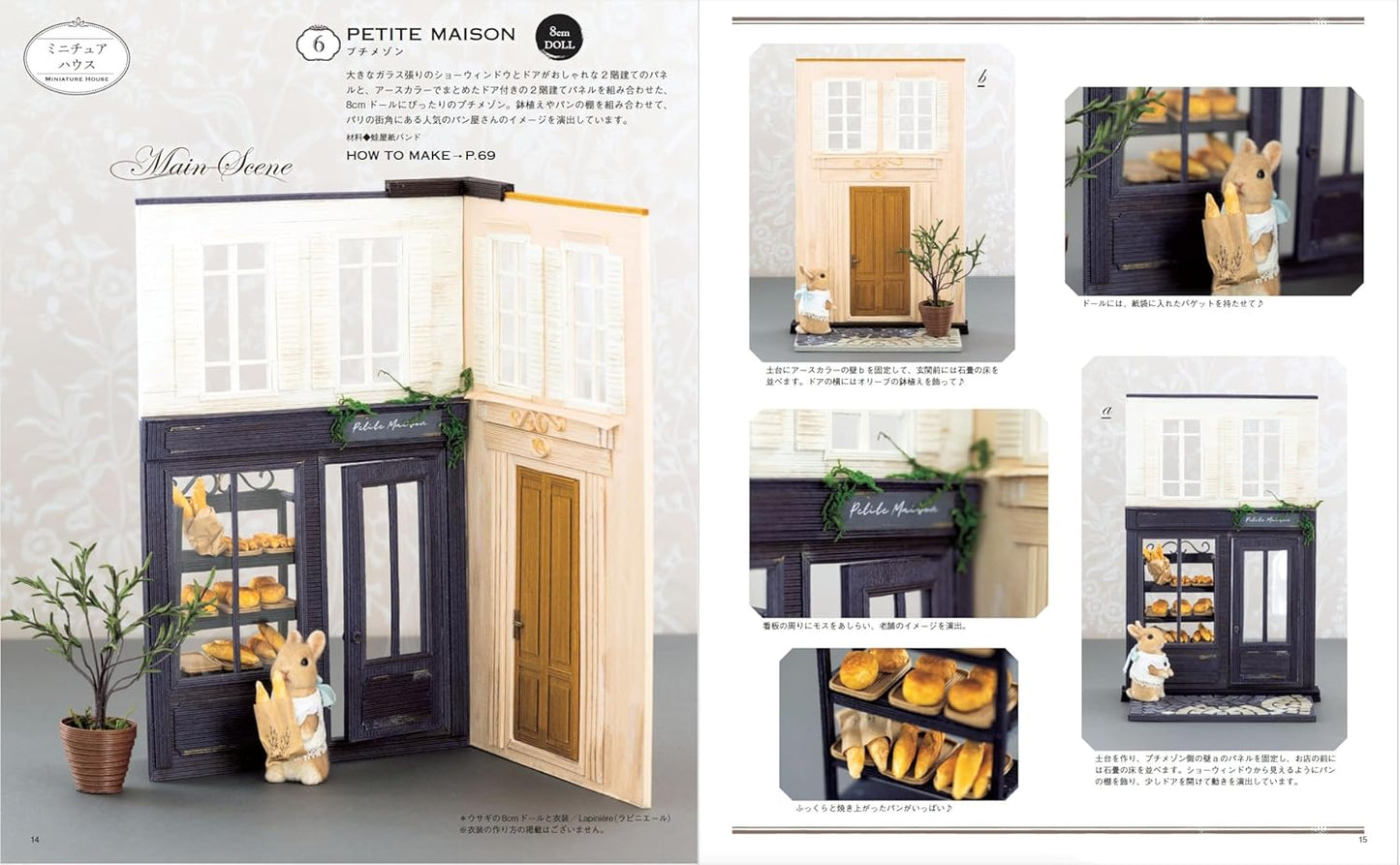 Miniature houses and accessories crafted from paper bands, perfectly sized for dolls - Japanese Craft Book