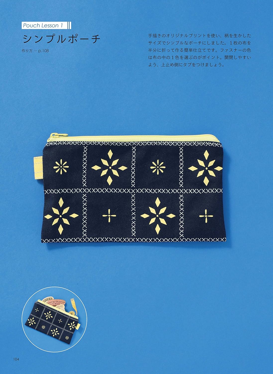 Basics for Handmade Bags  - Japanese Craft Book