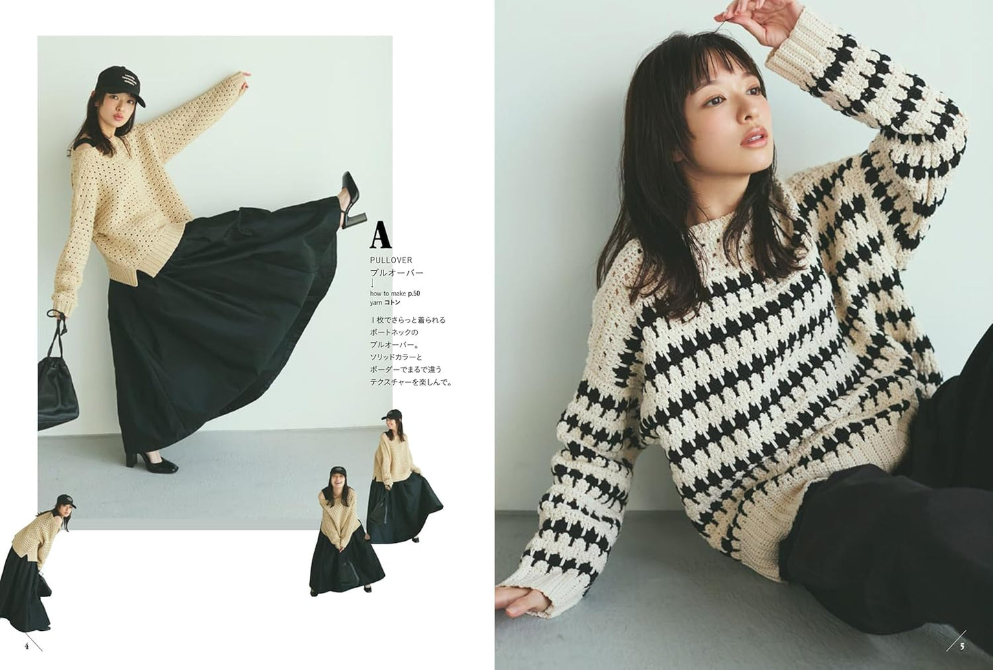 Little Lion’s Crochet Lessons - Japanese Craft Book