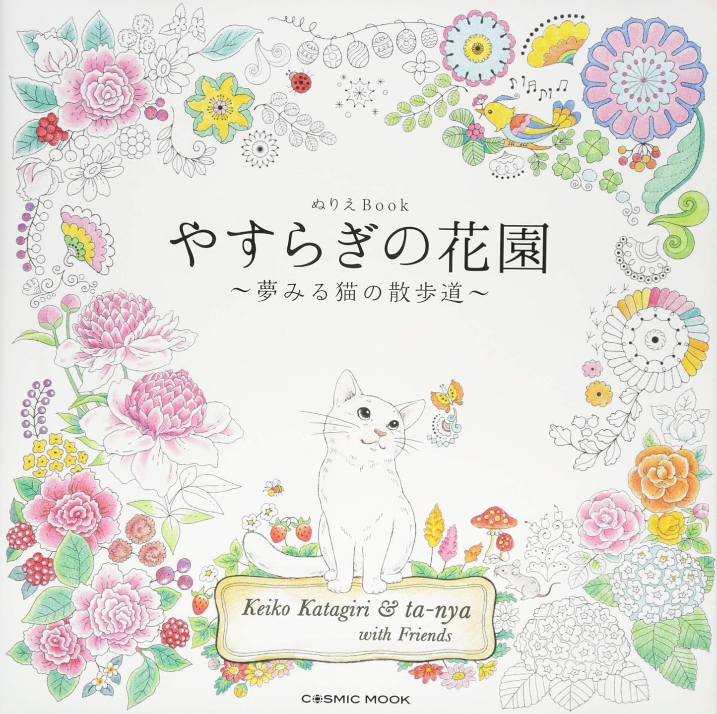 Peaceful flower gardens and dreaming cat walks - Japanese Coloring Book