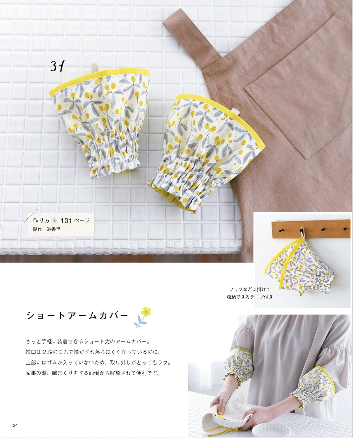License Free Cute Items that You can sell these freely - Japanese Craft Book