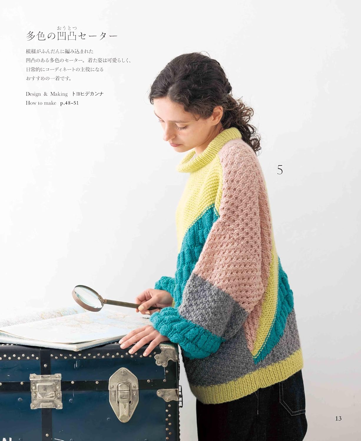 Zakuzaku Knit For Adults - Japanese Craft Book