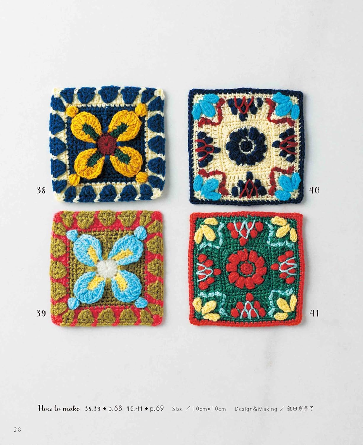 Beautiful Crochet Motifs in Tile Designs - Japanese Craft Book