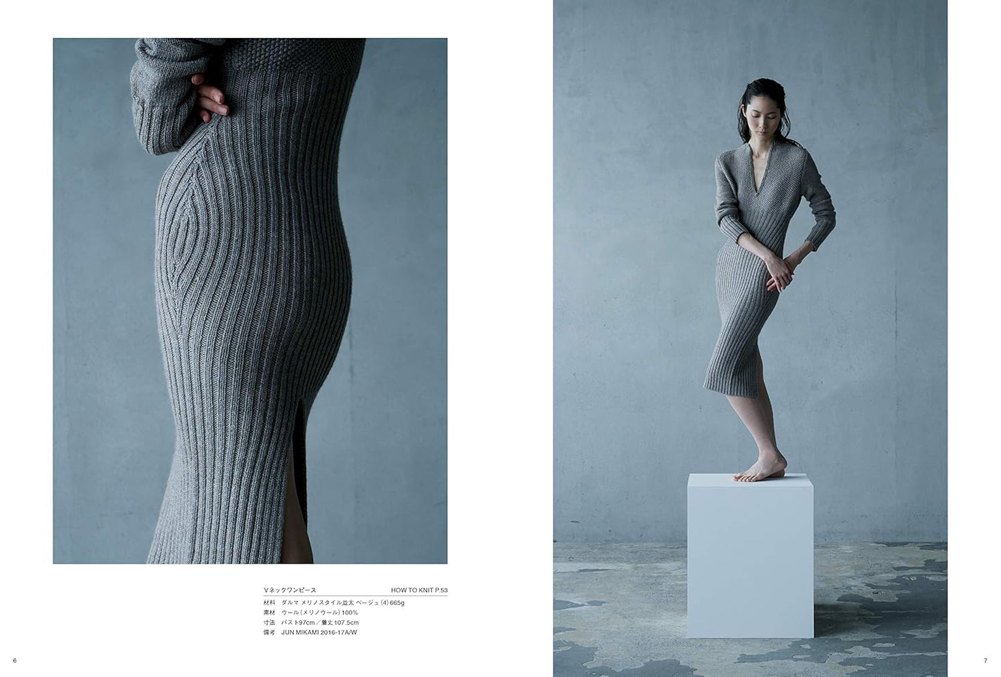 Jun Mikami's KNIT Wardrobe - Japanese Craft Book