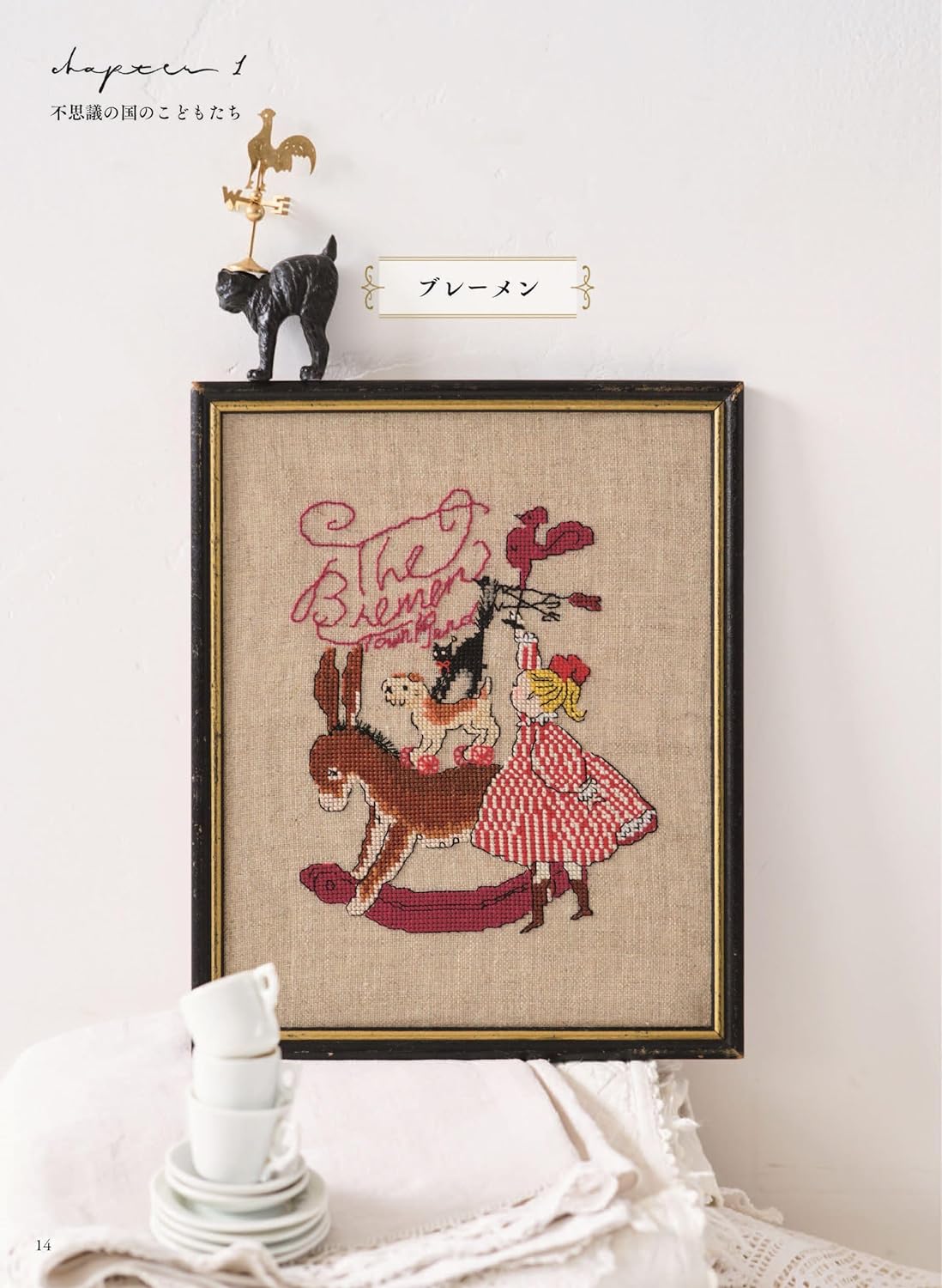 Cross Stitch in Wonderland - Japanese Craft Book