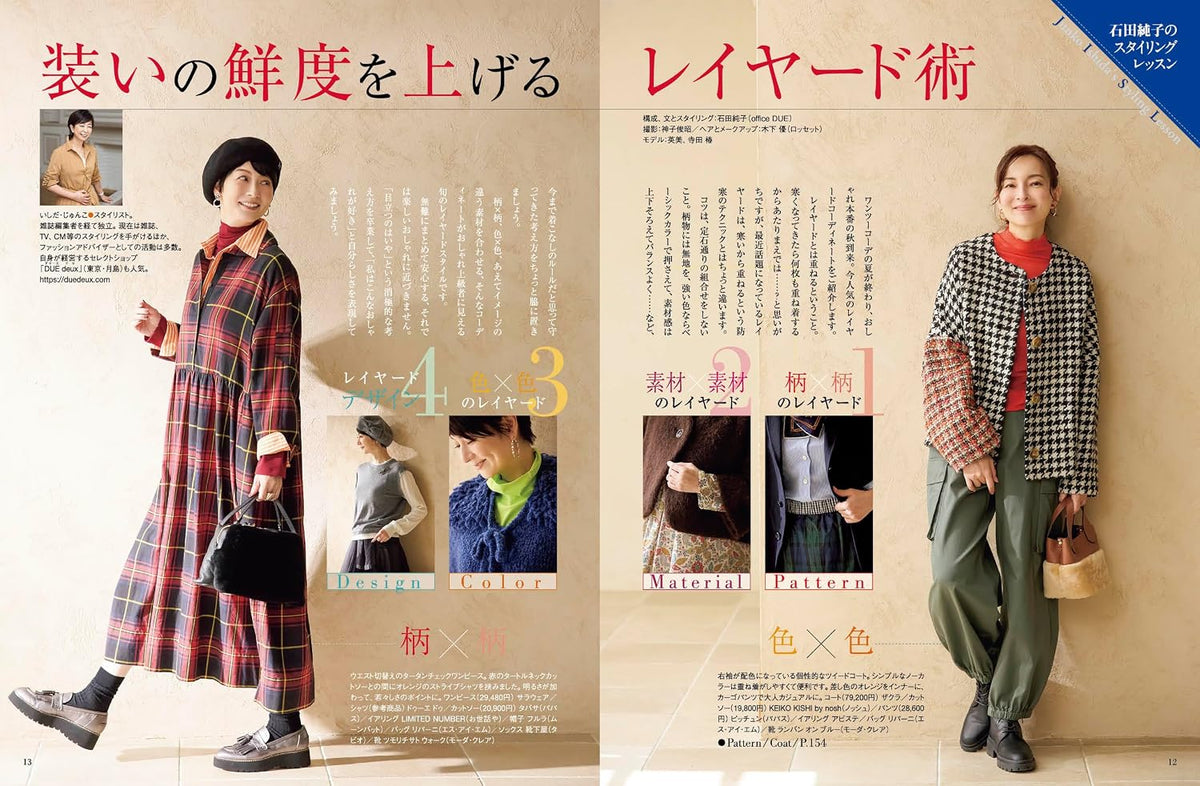 MRS STYLEBOOK 2026 Fall and Winter - Japanese Dress Making Book