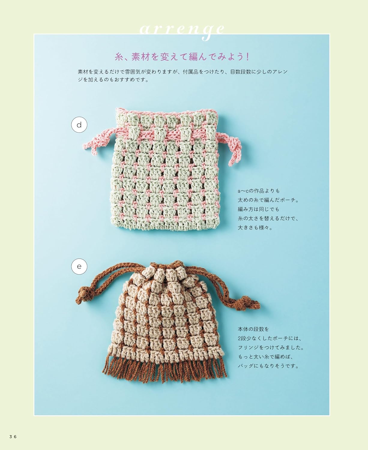 1-Day Crochet: A Beginner’s Guide - Japanese Craft Book