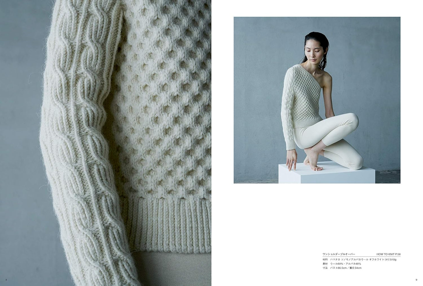 Jun Mikami's KNIT Wardrobe - Japanese Craft Book