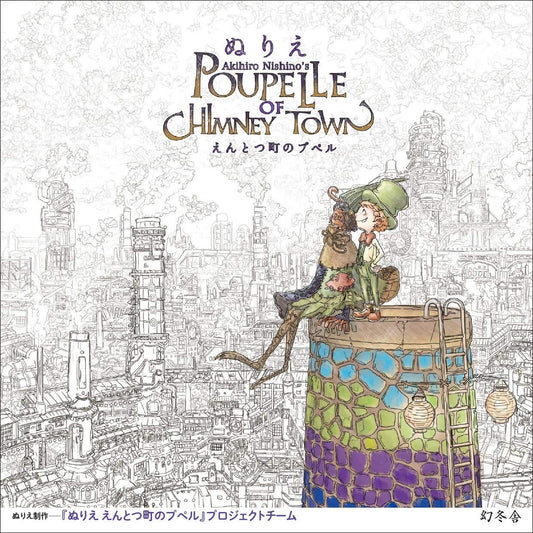 Poupelle of Chimney Town Coloring Book - Japanese Coloring Book