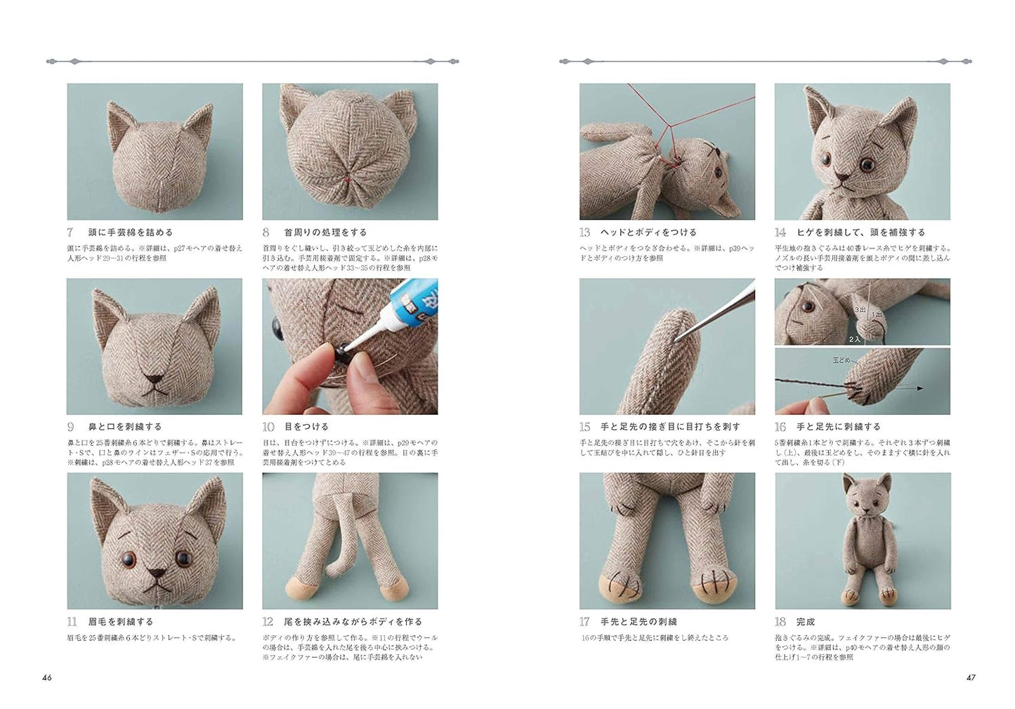 Dress Up Stuffed Animal Cats - Japanese Craft Book